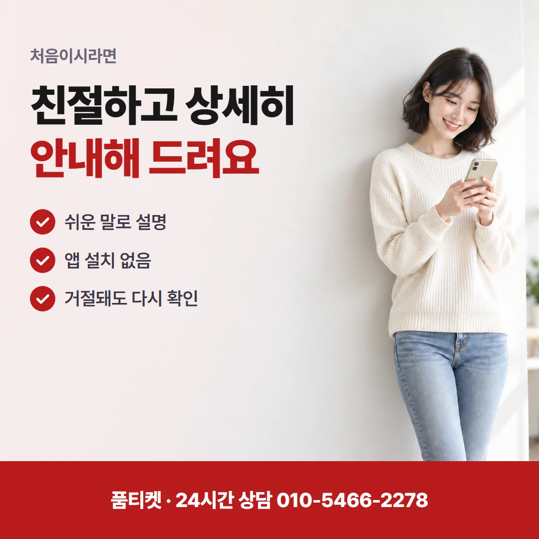 KT 컨텐츠이용료현금화 통화로 확인
