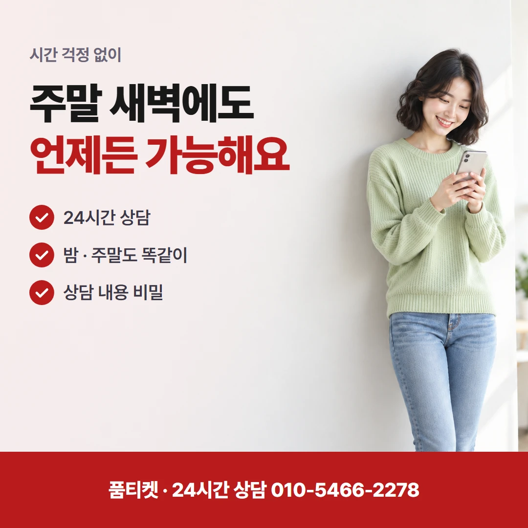KT 컨텐츠이용료현금화 진행 절차