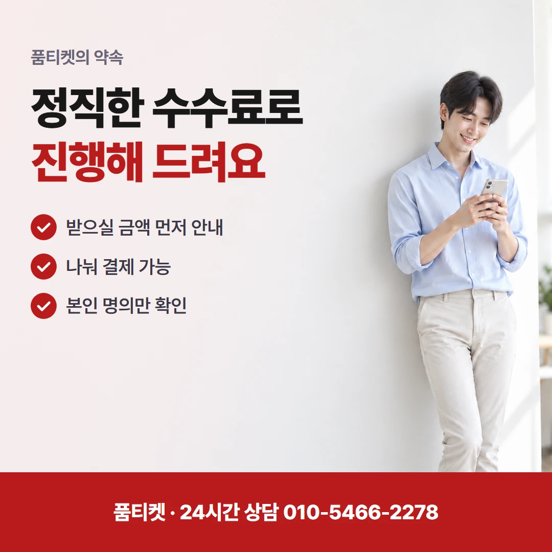 KT 컨텐츠이용료현금화 통화 준비