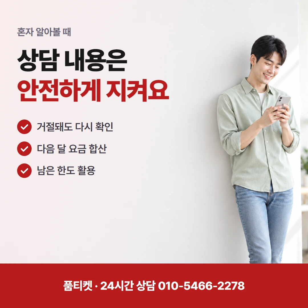 KT 컨텐츠이용료현금화 한도 변화