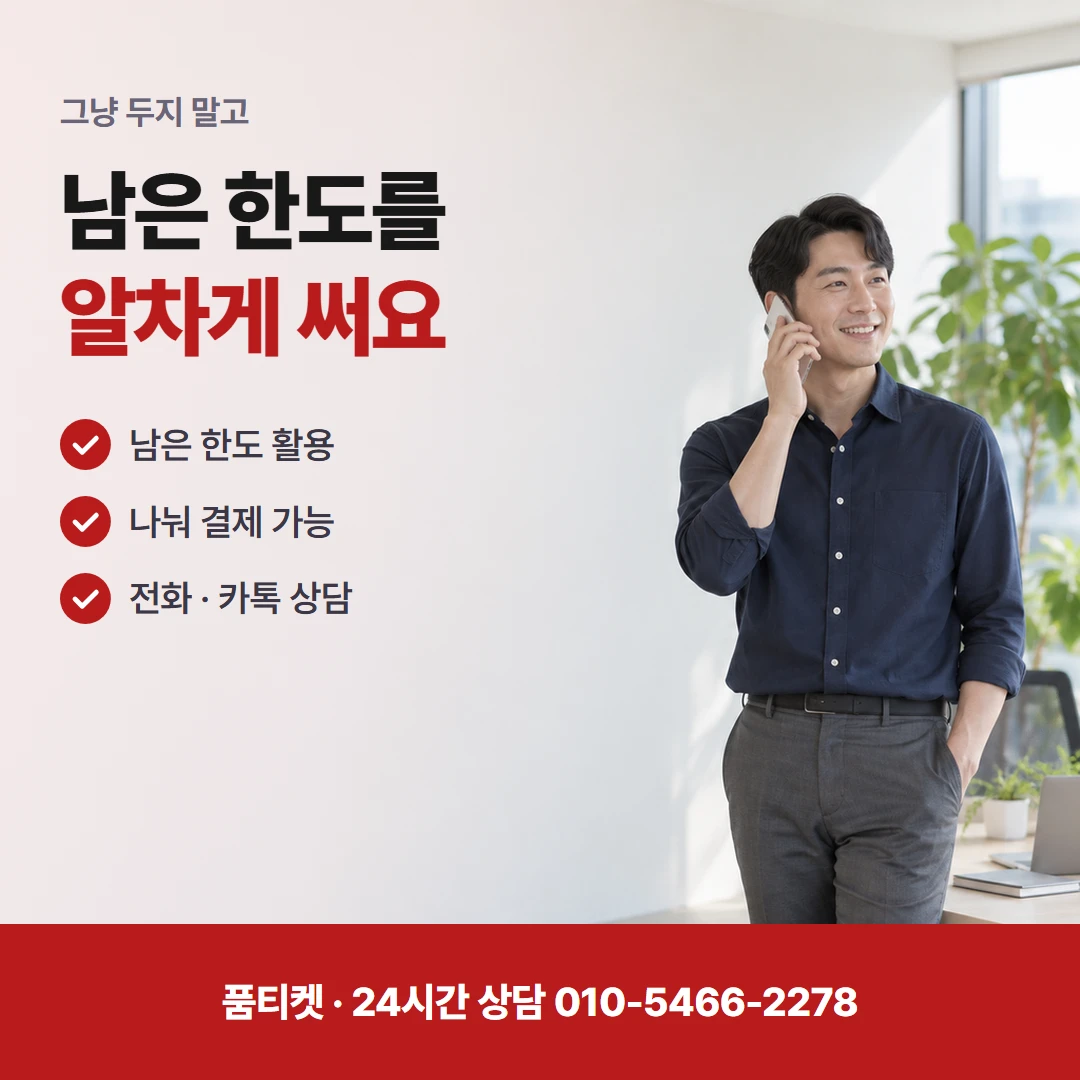 KT 유의사항